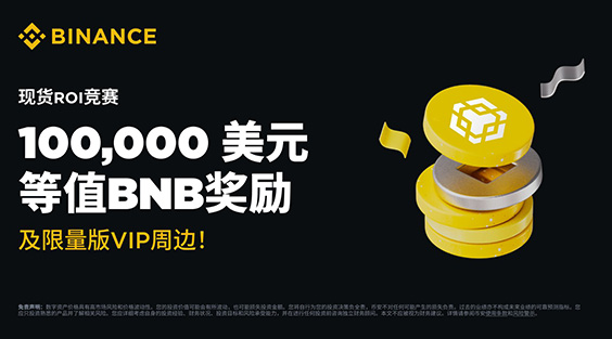 币 安app手续费是多少